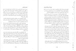 دانلود کتاب آموزش نومرولوژی (PDF📁) 900 صفحه-1