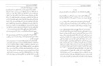 دانلود کتاب آموزش نومرولوژی (PDF📁) 900 صفحه-1