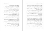 دانلود کتاب باستان شناسی و تاریخ بلوچستان (PDF📁) 440 صفحه-1