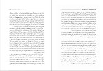 دانلود کتاب باستان شناسی و تاریخ بلوچستان (PDF📁) 440 صفحه-1