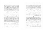 دانلود کتاب باستان شناسی و تاریخ بلوچستان (PDF📁) 440 صفحه-1