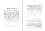 دانلود کتاب باستان شناسی و تاریخ بلوچستان (PDF📁) 440 صفحه-1