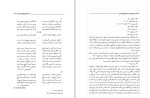 دانلود کتاب باستان شناسی و تاریخ بلوچستان (PDF📁) 440 صفحه-1