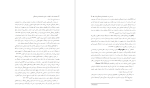 دانلود کتاب بررسی در جامعه شناسی فرهنگی ایران (PDF📁) 421 صفحه-1