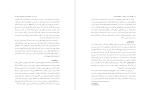 دانلود کتاب بررسی در جامعه شناسی فرهنگی ایران (PDF📁) 421 صفحه-1