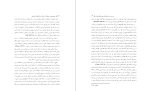 دانلود کتاب بررسی در جامعه شناسی فرهنگی ایران (PDF📁) 421 صفحه-1