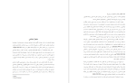 دانلود کتاب بررسی در جامعه شناسی فرهنگی ایران (PDF📁) 421 صفحه-1