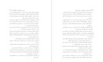 دانلود کتاب بررسی در جامعه شناسی فرهنگی ایران (PDF📁) 421 صفحه-1