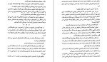 دانلود کتاب به اجاقت قسم (PDF📁) 265 صفحه-1