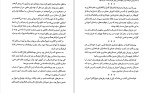 دانلود کتاب به اجاقت قسم (PDF📁) 265 صفحه-1