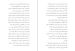 دانلود کتاب بی حد و مرز (PDF📁) 535 صفحه-1