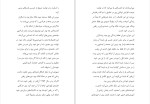 دانلود کتاب بی حد و مرز (PDF📁) 535 صفحه-1