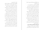 دانلود کتاب بی حد و مرز (PDF📁) 535 صفحه-1