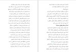 دانلود کتاب بی حد و مرز (PDF📁) 535 صفحه-1