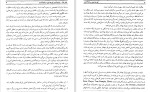 دانلود کتاب تئوری نوین سرمایه گذاری (PDF📁) 529 صفحه-1