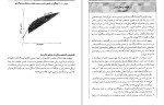 دانلود کتاب تئوری نوین سرمایه گذاری (PDF📁) 529 صفحه-1