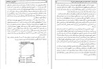 دانلود کتاب تئوری نوین سرمایه گذاری (PDF📁) 529 صفحه-1