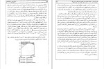 دانلود کتاب تئوری نوین سرمایه گذاری (PDF📁) 529 صفحه-1