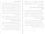 دانلود کتاب تاریخ ادبیات کودک و نوجوان در ایران (PDF📁) 293 صفحه-1