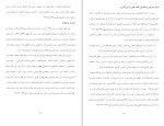 دانلود کتاب تاریخ ادبیات کودک و نوجوان در ایران (PDF📁) 293 صفحه-1