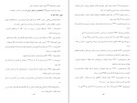 دانلود کتاب تاریخ ادبیات کودک و نوجوان در ایران (PDF📁) 293 صفحه-1