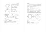 دانلود کتاب تحلیل و تشریح کامل مسائل تحلیل سازه ها (PDF📁) 568 صفحه-1