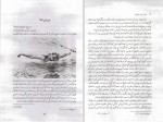 دانلود کتاب تربیت بدنی عمومی (PDF📁) 167 صفحه-1