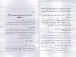 دانلود کتاب تربیت بدنی عمومی (PDF📁) 167 صفحه-1