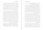 دانلود کتاب تفاوت های فردی کودکان (PDF📁) 189 صفحه-1