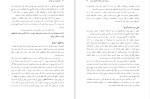 دانلود کتاب تفاوت های فردی کودکان (PDF📁) 189 صفحه-1