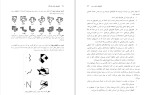 دانلود کتاب تفاوت های فردی کودکان (PDF📁) 189 صفحه-1