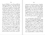دانلود کتاب تنگ اهریمنی (PDF📁) 278 صفحه-1