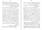 دانلود کتاب تنگ اهریمنی (PDF📁) 278 صفحه-1