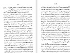 دانلود کتاب تنگ اهریمنی (PDF📁) 278 صفحه-1