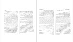 دانلود کتاب توان بخشی گروه های خاص (PDF📁) 91 صفحه-1