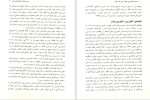 دانلود کتاب توسعه پایدار کشاورزی (PDF📁) 224 صفحه-1