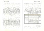 دانلود کتاب توسعه پایدار کشاورزی (PDF📁) 224 صفحه-1