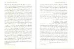 دانلود کتاب توسعه پایدار کشاورزی (PDF📁) 224 صفحه-1