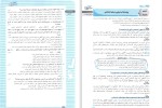 دانلود کتاب جامعه شناسی کنکور الهام رضایی (PDF📁) 297 صفحه-1