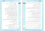 دانلود کتاب جامعه شناسی کنکور الهام رضایی (PDF📁) 297 صفحه-1