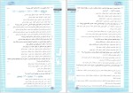 دانلود کتاب جامعه شناسی کنکور الهام رضایی (PDF📁) 297 صفحه-1