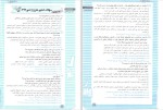 دانلود کتاب جامعه شناسی کنکور الهام رضایی (PDF📁) 297 صفحه-1