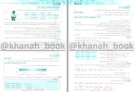 دانلود کتاب جامع شیمی 3 نشر الگو (PDF📁) 619 صفحه-1