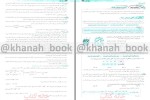 دانلود کتاب جامع شیمی 3 نشر الگو (PDF📁) 619 صفحه-1