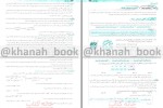 دانلود کتاب جامع شیمی 3 نشر الگو (PDF📁) 619 صفحه-1