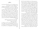 دانلود کتاب جورج اورول (PDF📁) 315 صفحه-1