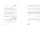 دانلود کتاب حرکات اصلاحی (PDF📁) 288 صفحه-1