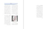 دانلود کتاب حرکات اصلاحی (PDF📁) 288 صفحه-1