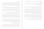 دانلود کتاب حضور در وضعیت صفر (PDF📁) 108 صفحه-1