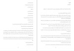 دانلود کتاب حضور در وضعیت صفر (PDF📁) 108 صفحه-1